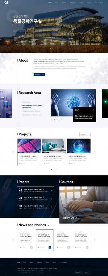 성균관대학교 품질공학연구실 PC & MOBILE SET 홈페이지제작 포트폴리오 보기