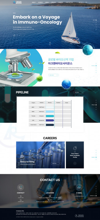 주식회사 아크젠바이오사이온스 반응형 홈페이지제작 포트폴리오 보기