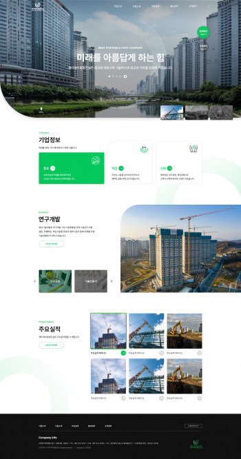 (주)제이제이종합건설 반응형 홈페이지제작 포트폴리오 보기
