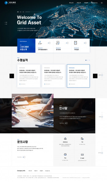 그리드에셋(주) PC 단독형 홈페이지제작 포트폴리오 보기
