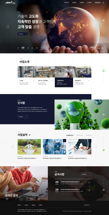 (주)제스와이테크 PC & MOBILE SET 홈페이지제작 포트폴리오 보기