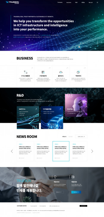 (주)트루본 PC & MOBILE SET 홈페이지제작 포트폴리오 보기