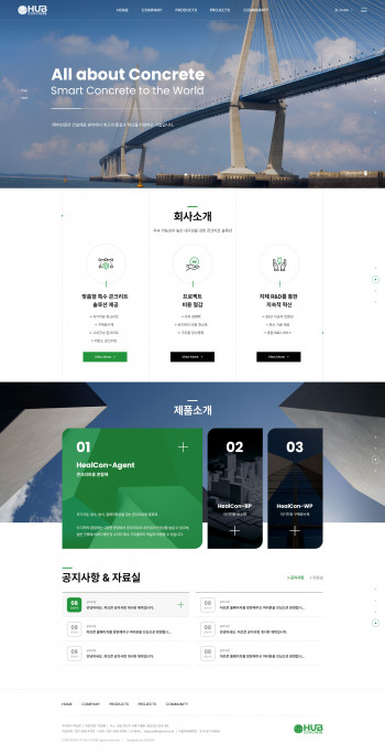 주식회사 허브콘 반응형 홈페이지제작 포트폴리오 보기